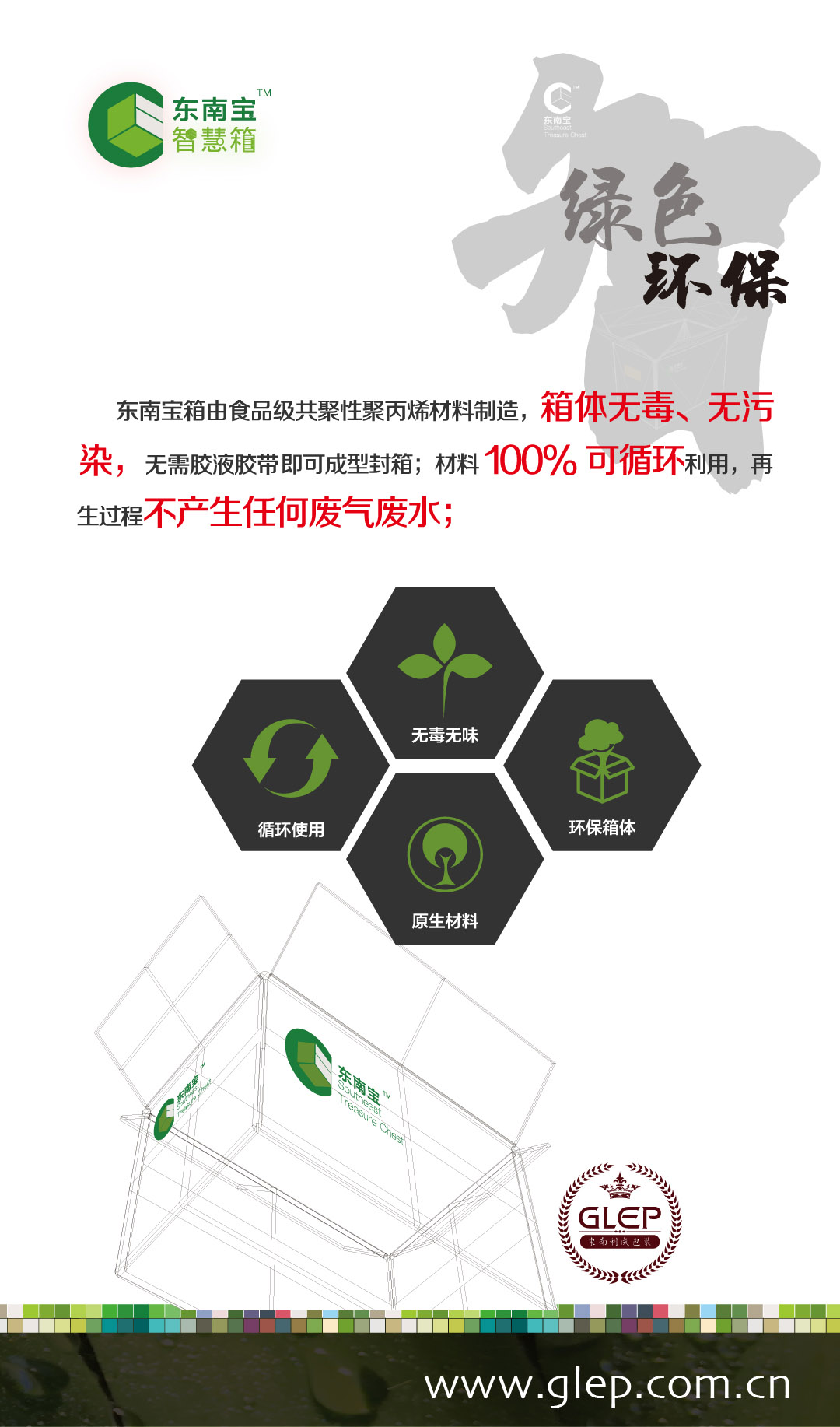 东南宝网站-3-1-01.jpg