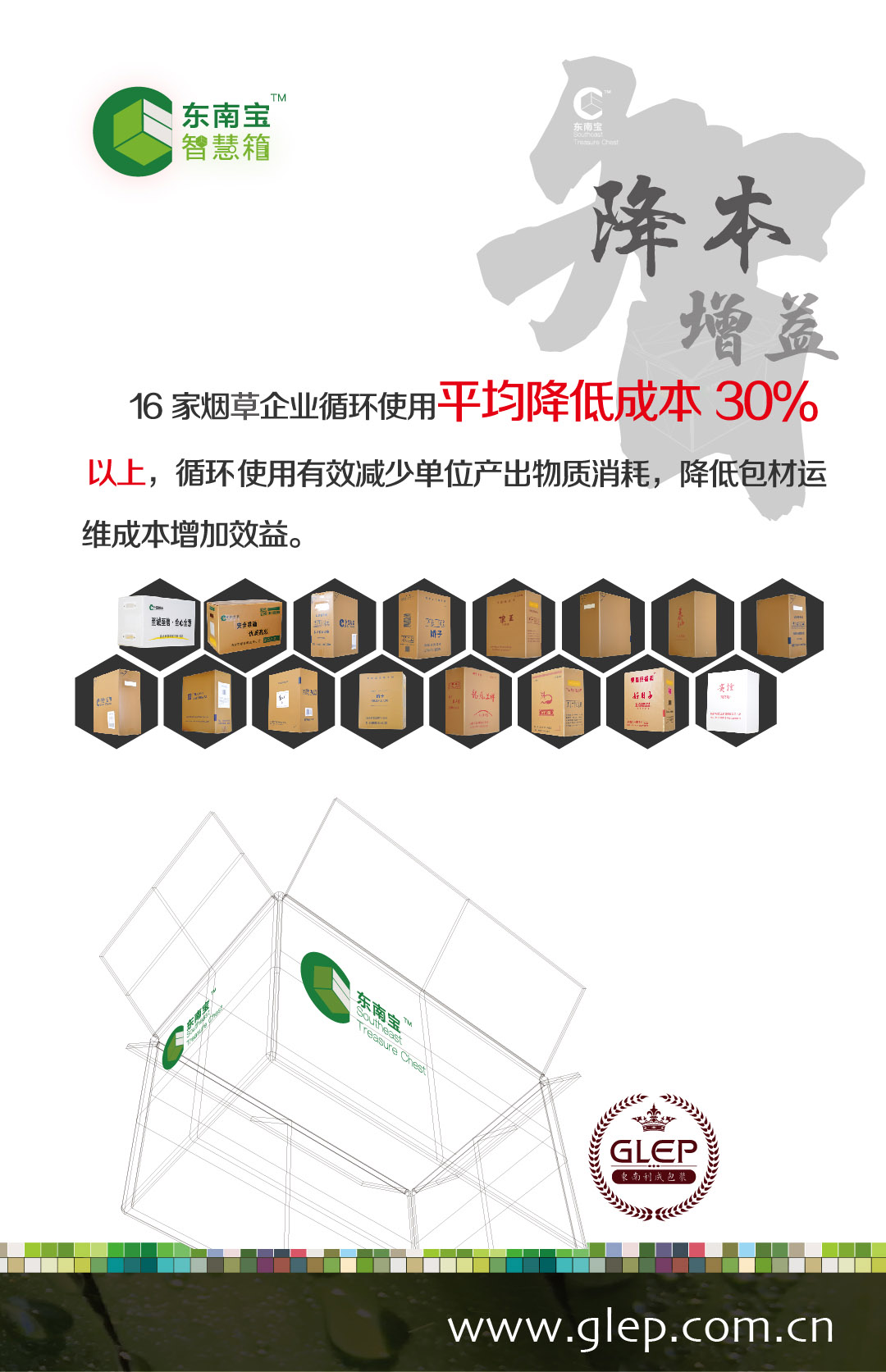东南宝网站-4-1-01.jpg