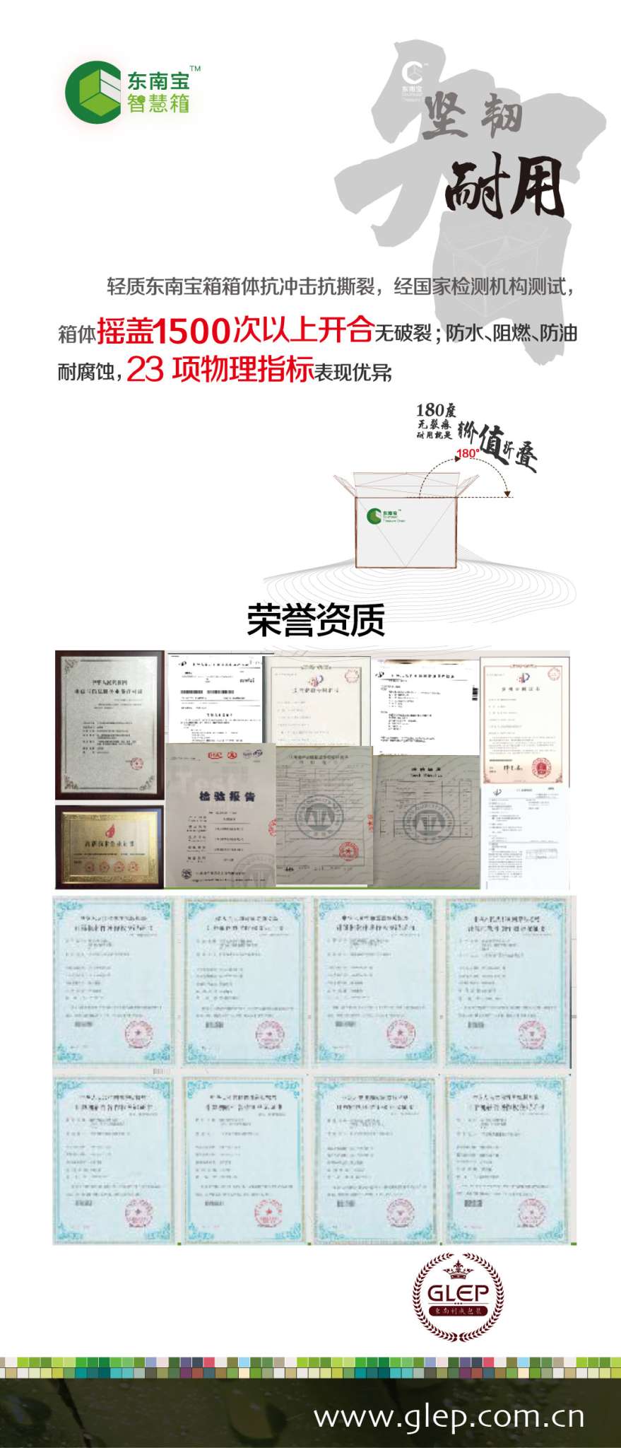 东南宝网站-2-1-01.jpg