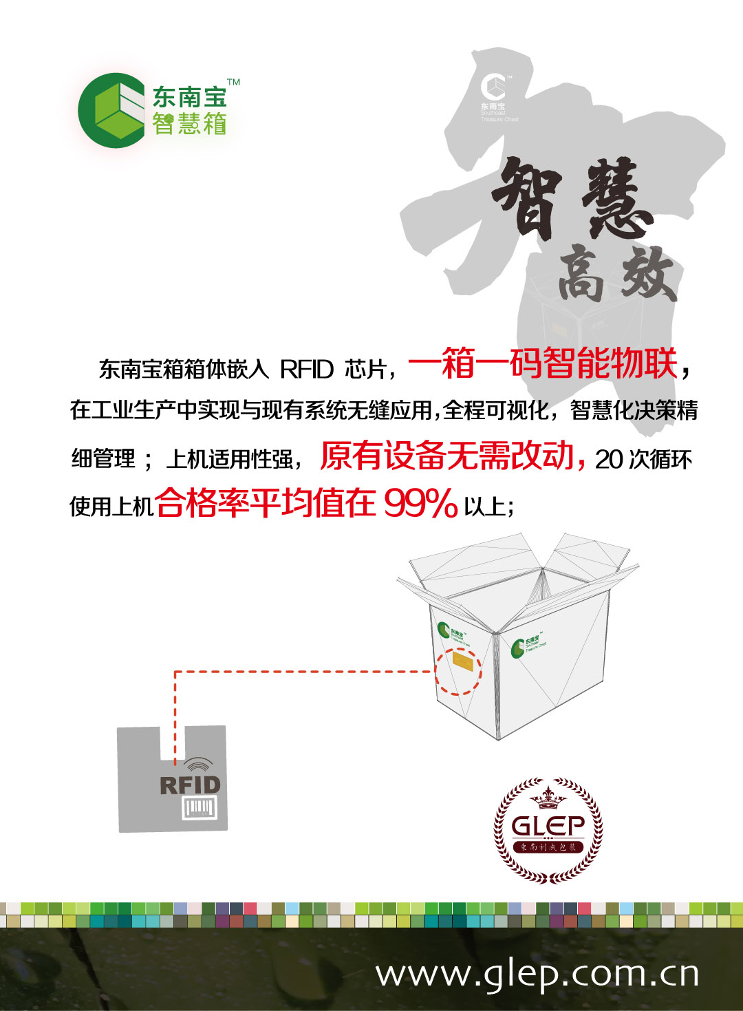 东南宝网站-6-1-01.jpg