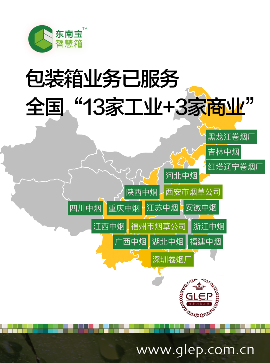 东南宝网站-2-1-01 拷贝.jpg